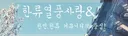 [WD] 한국의 고유 농기구