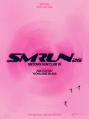 음악과 함께, 아티스트와 함께 달리는 SMTOWN 러닝 페스티벌. SMTOWN RUN CLUB 26