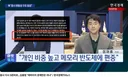 속보, 김용범 청와대 정책실장, 우리나라 반도체 정신차려야 된다고 주장