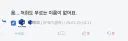 사이버초파리) 이름 없으면 음부쨩이라고 부르자