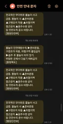 최근 의문의 "물놀이 사고" 급증 재난문자......jpg