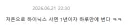 한달전 청년적금 글을 본 펨코 유저들