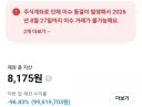 주식)미수거래 청산당하면 볼수 있는 화면