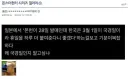 한국의 공휴일 날짜에 부러워하는 일본인들