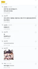 관리자가 초파리 이름 댓글 달기 전에 봤어야 하는 글