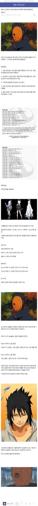 블루아카) ?? : 사스케!! 매너연 전략에 대해 설명하마 잘 듣도록 해라