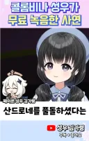 무료로 게임 더빙까지 해주시는 성우