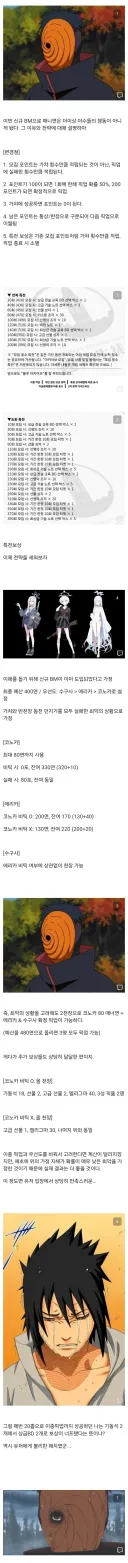 블루아카) 오비토가 말아주는 매너연 전략