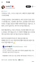 엑스재팬 요시키의 기부 공표에 대한 입장.txt