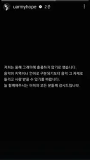 BTS, 그래미 보이콧 선언