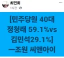 최민희 의원 페이스북 jpg