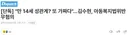 [단독] "만 14세 성관계? 또 가짜다"…김수현, 아동복지법위반 무혐의