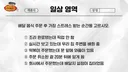 생각보다 많다는 배달 주문 상황.jpg