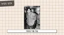 생각보다 많은것을 바꾼 김신조 사건.jpg