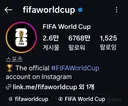 FIFA 공식 인스타에 BTS는 한국에서만 보이게 설정해놓음