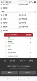 각 게시판 메인에 쿠팡 뭔가요??