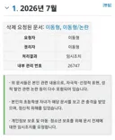 이동형 나무위키 삭제 요청ㅋㅋ