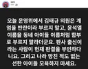 김준형 원내대표 페이스북.jpg