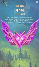 BTS 뷔 롤 티어 근황