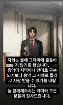 BTS 그래미 보이콧 선언