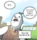 학창시절 한번쯤은 해봤던 실수.
