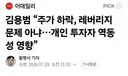 청와대, 주가하락 개미탓.news