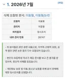 영포티 섹백좌 근황