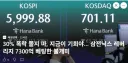 주식) 야수의 심장.
