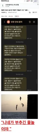 주식) 전국적인 물놀이 사고 급증
