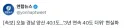 날씨)결국 올해도 찍었네 40도 ㄷㄷㄷㄷ