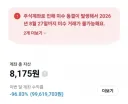 공포) -99% 미수 거래 계좌 청산.jpg