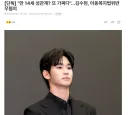 만 14세 성관계? 또 가짜다"…김수현, 아동복지법위반 무혐의