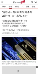 삼닉 레버리지 피해자 모임