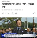 이재명 악마화밖에 할줄 모르는 김어준 패밀리들
