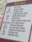 솔직한 중국집 메뉴판
