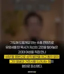 SNS 초대형 인플루언서 목사, 성범죄로 입건