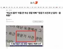 '여교사 몰카' 아들 폰 부순 경찰 아빠