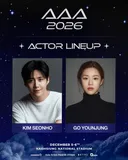 '이 사랑' 가오슝까지! 김선호·고윤정, 'AAA 2026' 참석