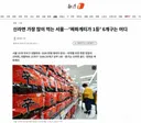 신라면 가장 많이 먹는 서울…'짜파게티가 1등' 6개구는 어디