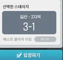 현재 울티마 스쿼드 버그현상 (문의완료)