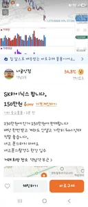 당근) sk하이닉스 팝니다