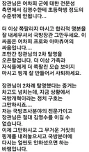 속보 안규백 탈영 2번 했다