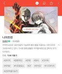 웹툰) 시간 지날수록 그냥 괴물같은 웹툰