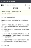 웹툰 물위의우리 충격적인 근황