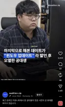 마지막으로 했던 데이트