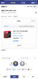 드디어 스위치 2 샀다
