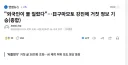 "외국인이 불 질렀다"…日구마모토 강진에 거짓 정보 기승