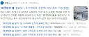 '외국인이 불을 질렀다!!!' 日구마모토 강진에 거짓 정보 기승