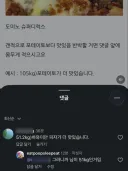 먹는 스타일을 보면 대충 이 사람 체형이 짐작이 감