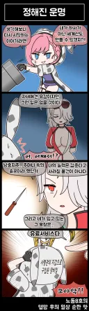 라오)이프리트 중사 그게무슨소리인가